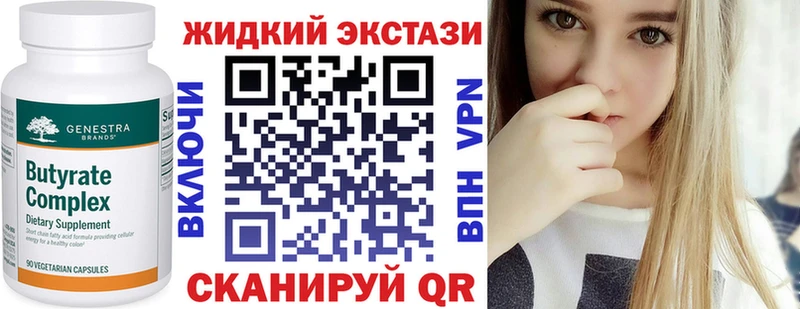 Бутират бутик Семёнов