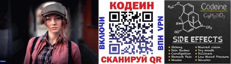 Кодеин Purple Drank  Семёнов 