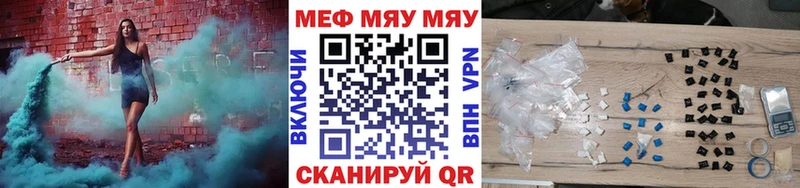 МЯУ-МЯУ кристаллы  KRAKEN как войти  Семёнов 